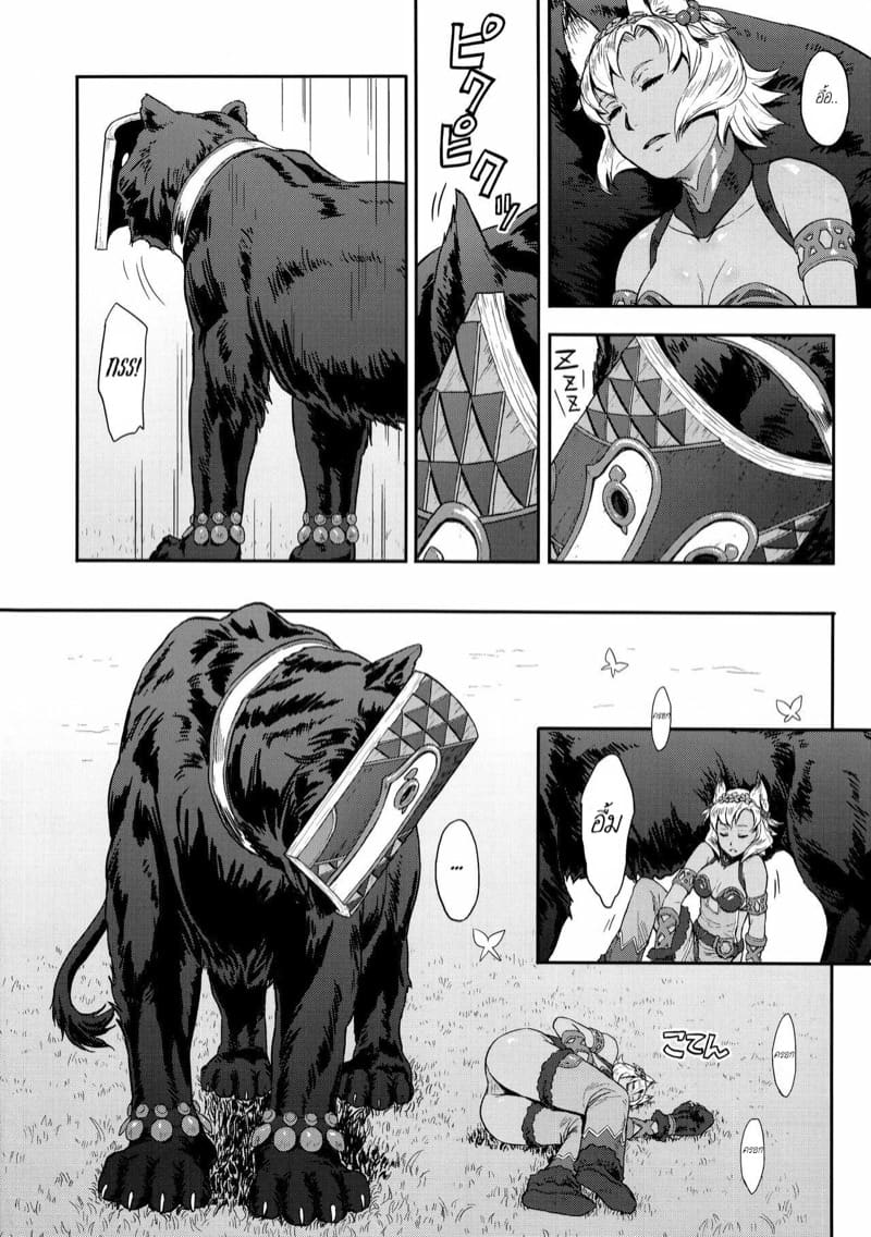 คู่หูต่างสายพันธุ์ ภาพ 3