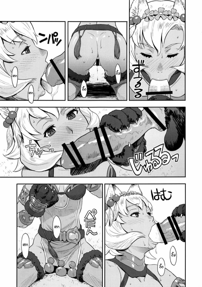 คู่หูต่างสายพันธุ์ ภาพ 8