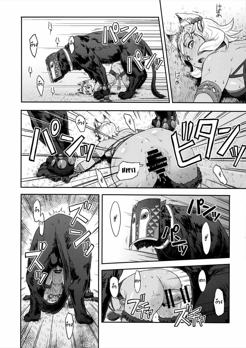 คู่หูต่างสายพันธุ์ ภาพ 15