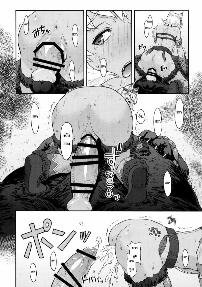 คู่หูต่างสายพันธุ์ ภาพ 21