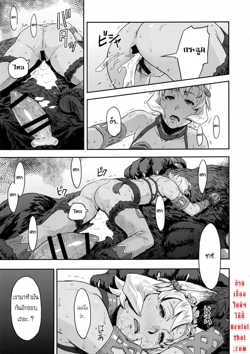 คู่หูต่างสายพันธุ์ ภาพ 22