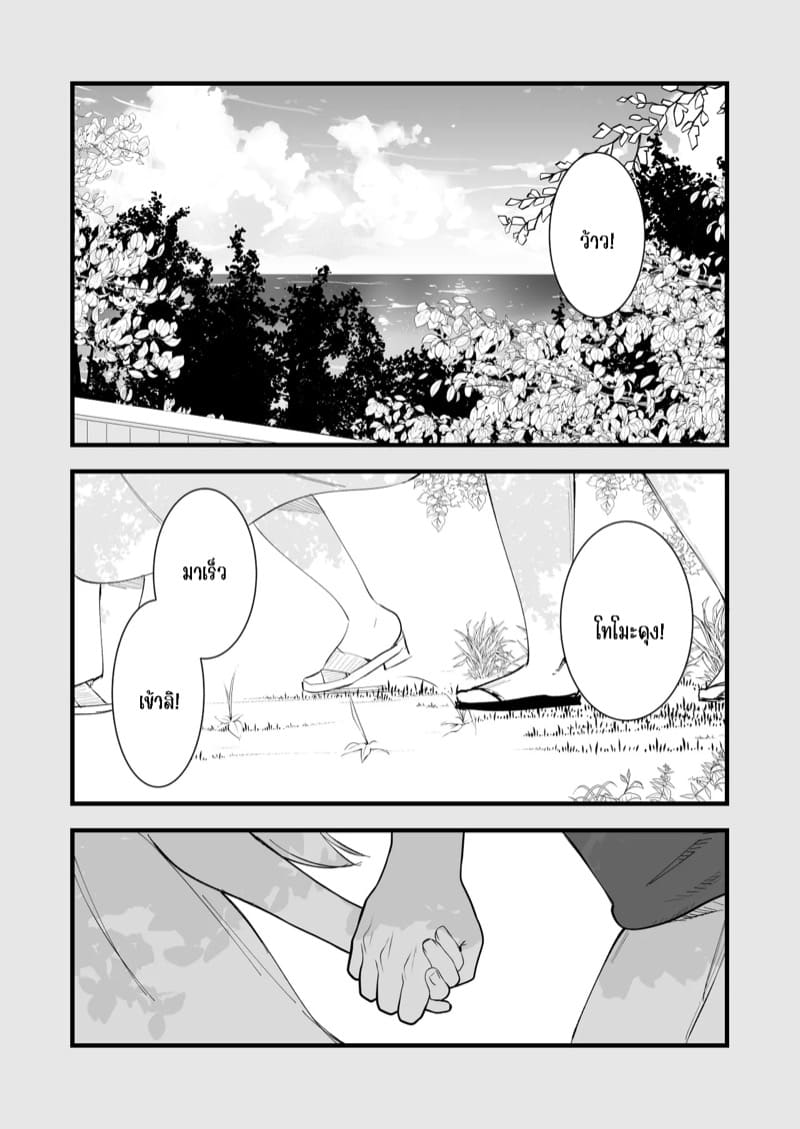 คาเฟ่ที่แฟนผมทำงานอยู่ 1 ภาพ 2