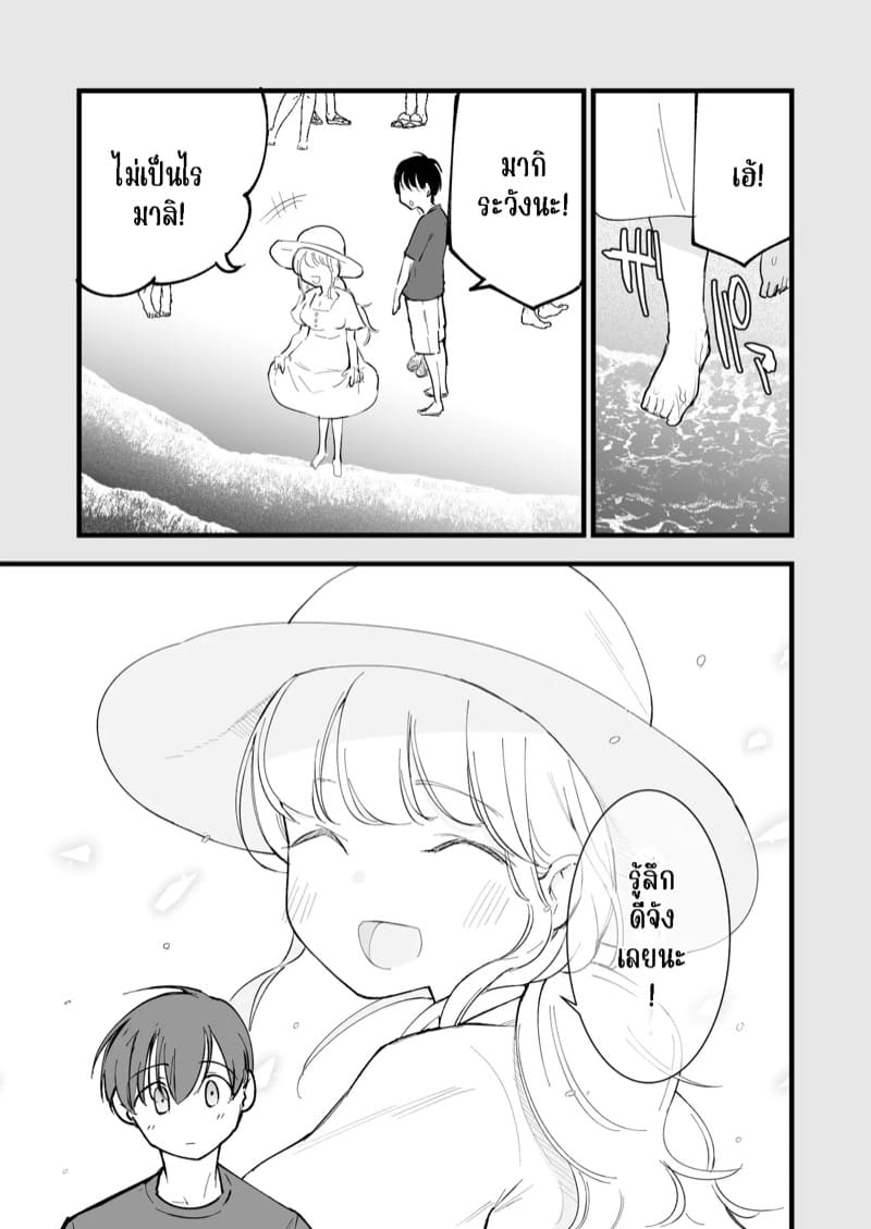 คาเฟ่ที่แฟนผมทำงานอยู่ 1 ภาพ 4