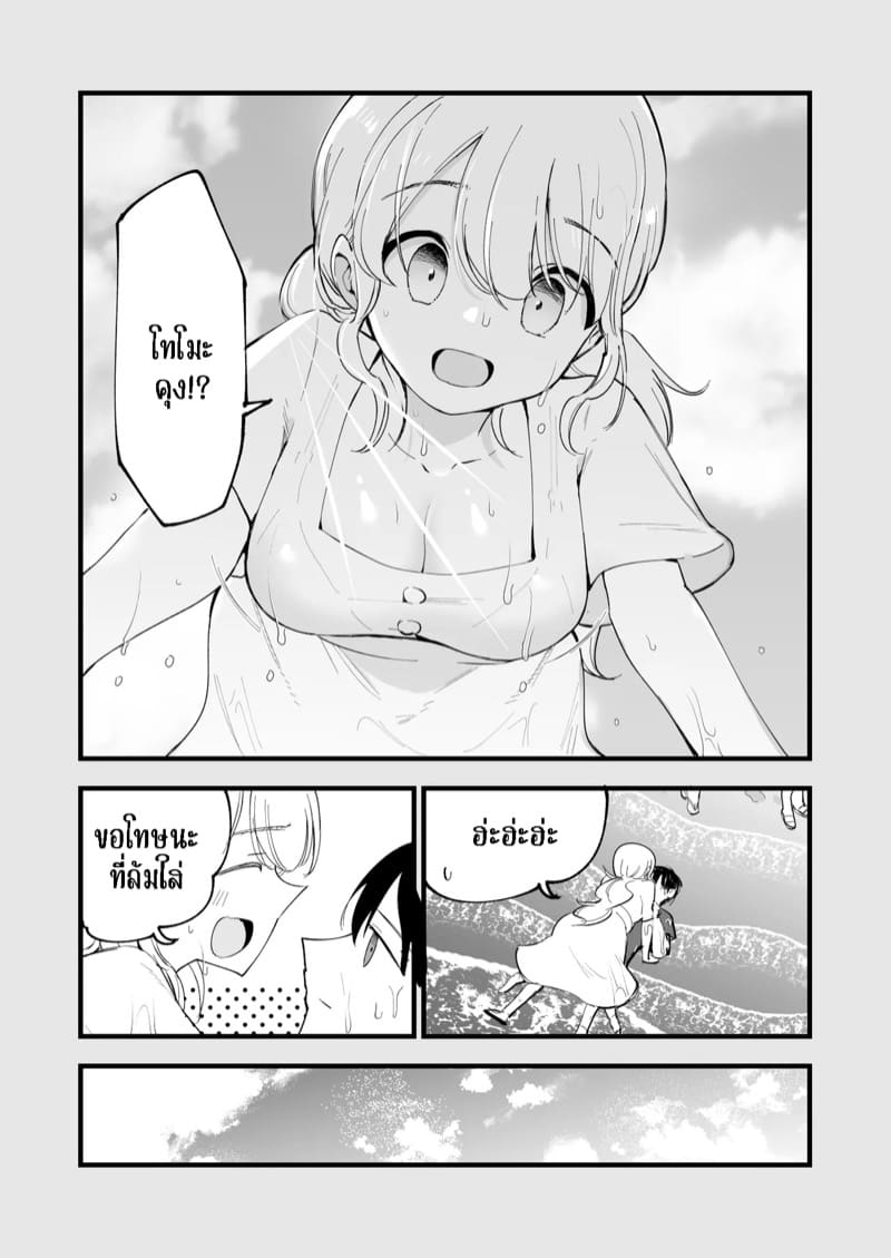 คาเฟ่ที่แฟนผมทำงานอยู่ 1 ภาพ 6