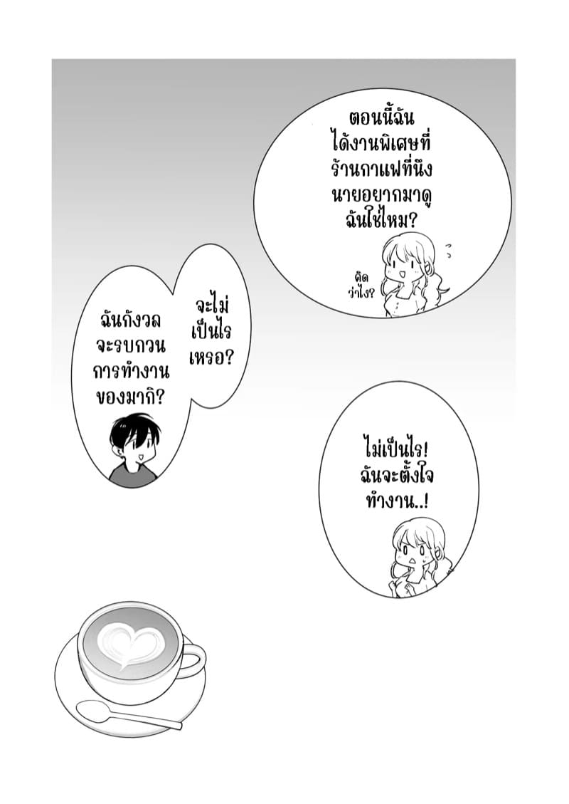 คาเฟ่ที่แฟนผมทำงานอยู่ 1 ภาพ 10