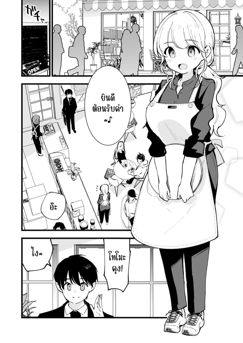 คาเฟ่ที่แฟนผมทำงานอยู่ 1 ภาพ 13