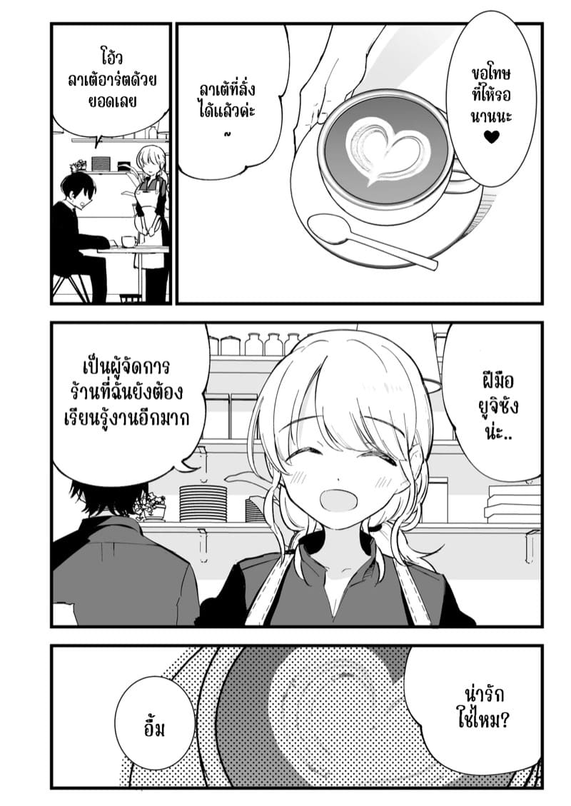 คาเฟ่ที่แฟนผมทำงานอยู่ 1 ภาพ 17