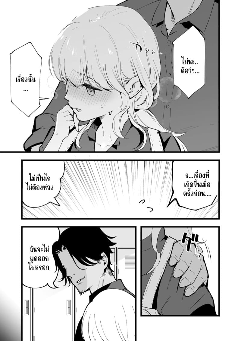 คาเฟ่ที่แฟนผมทำงานอยู่ 1 ภาพ 20