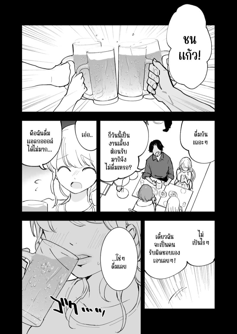 คาเฟ่ที่แฟนผมทำงานอยู่ 1 ภาพ 21