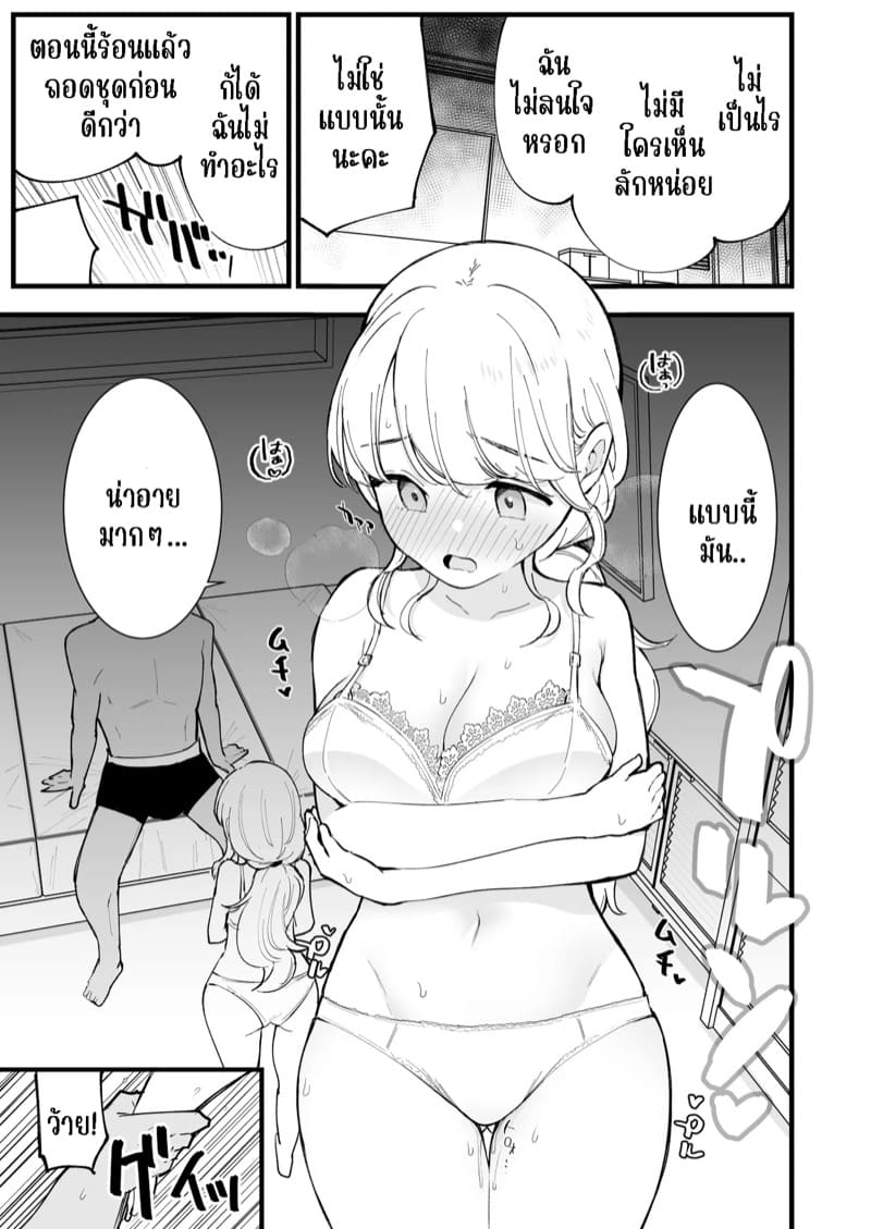 คาเฟ่ที่แฟนผมทำงานอยู่ 1 ภาพ 26