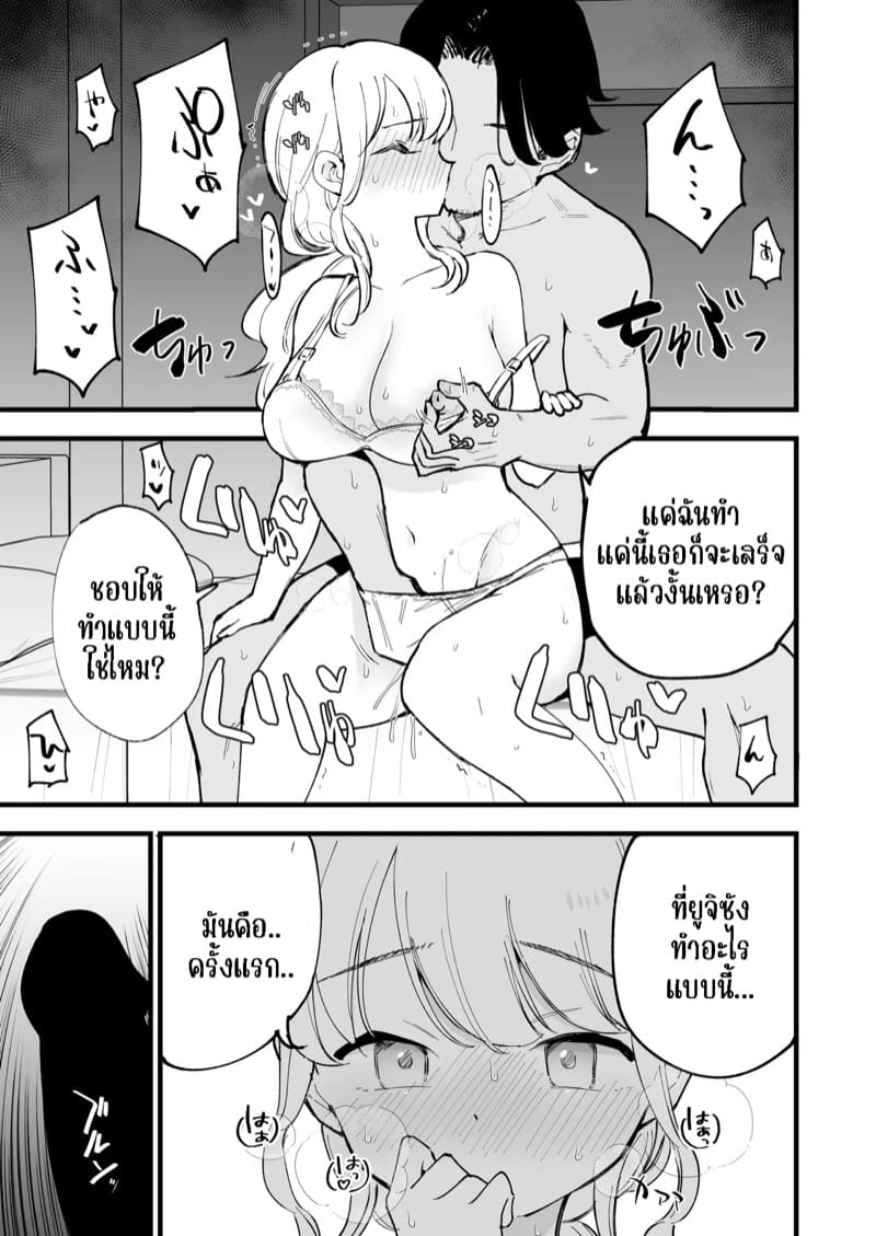 คาเฟ่ที่แฟนผมทำงานอยู่ 1 ภาพ 28