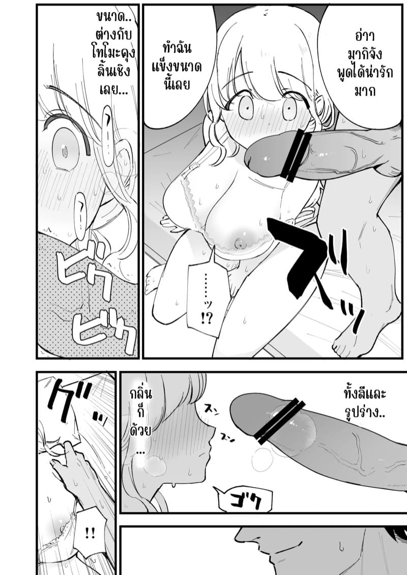 คาเฟ่ที่แฟนผมทำงานอยู่ 1 ภาพ 29