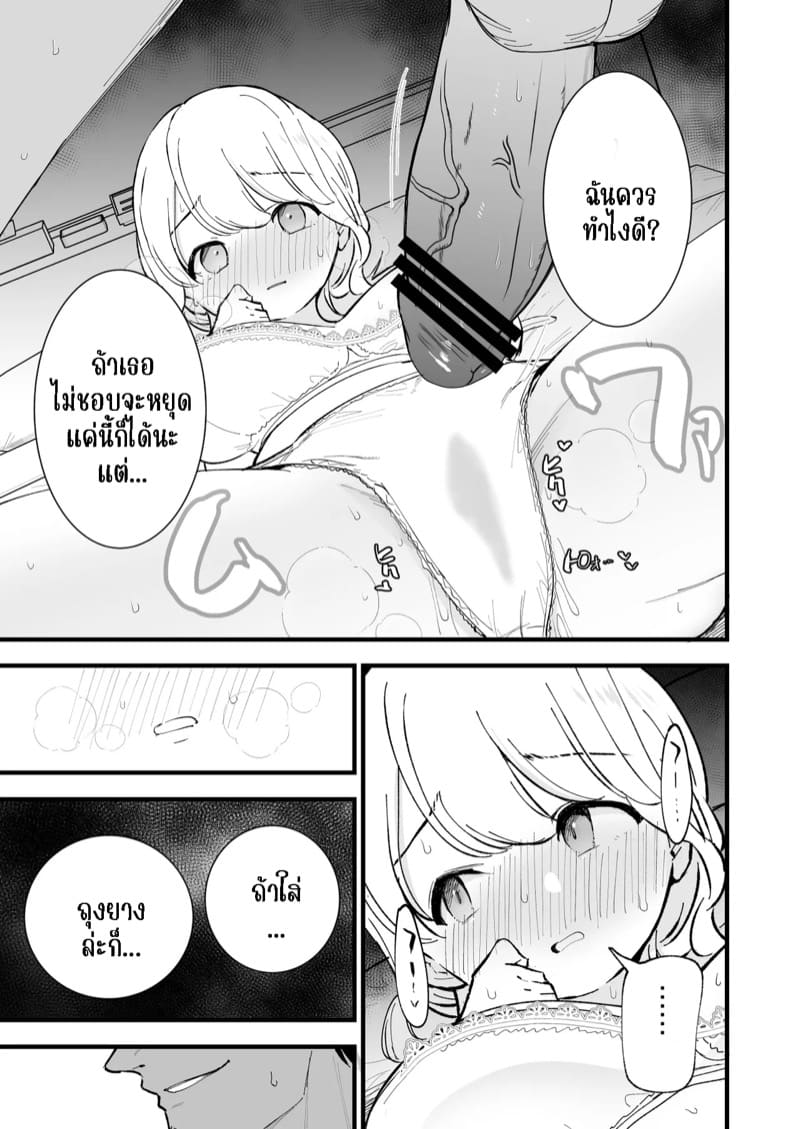 คาเฟ่ที่แฟนผมทำงานอยู่ 1 ภาพ 30