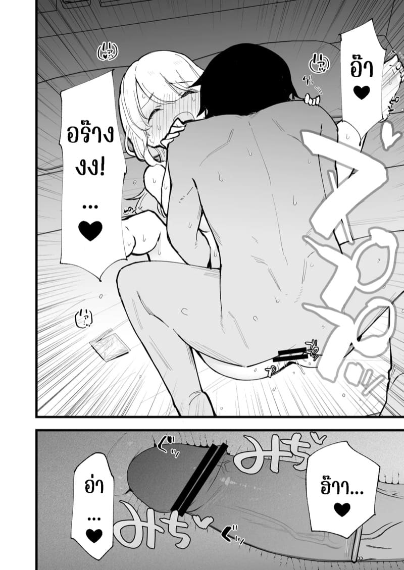 คาเฟ่ที่แฟนผมทำงานอยู่ 1 ภาพ 31