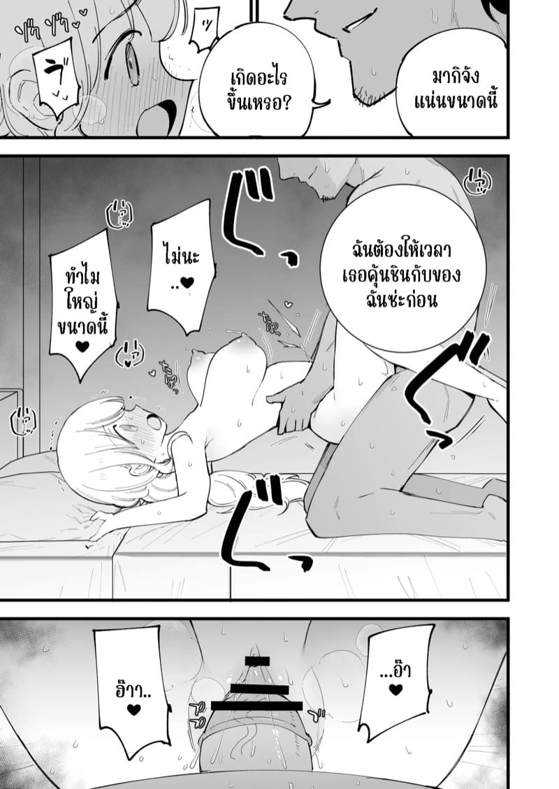 คาเฟ่ที่แฟนผมทำงานอยู่ 1 ภาพ 32