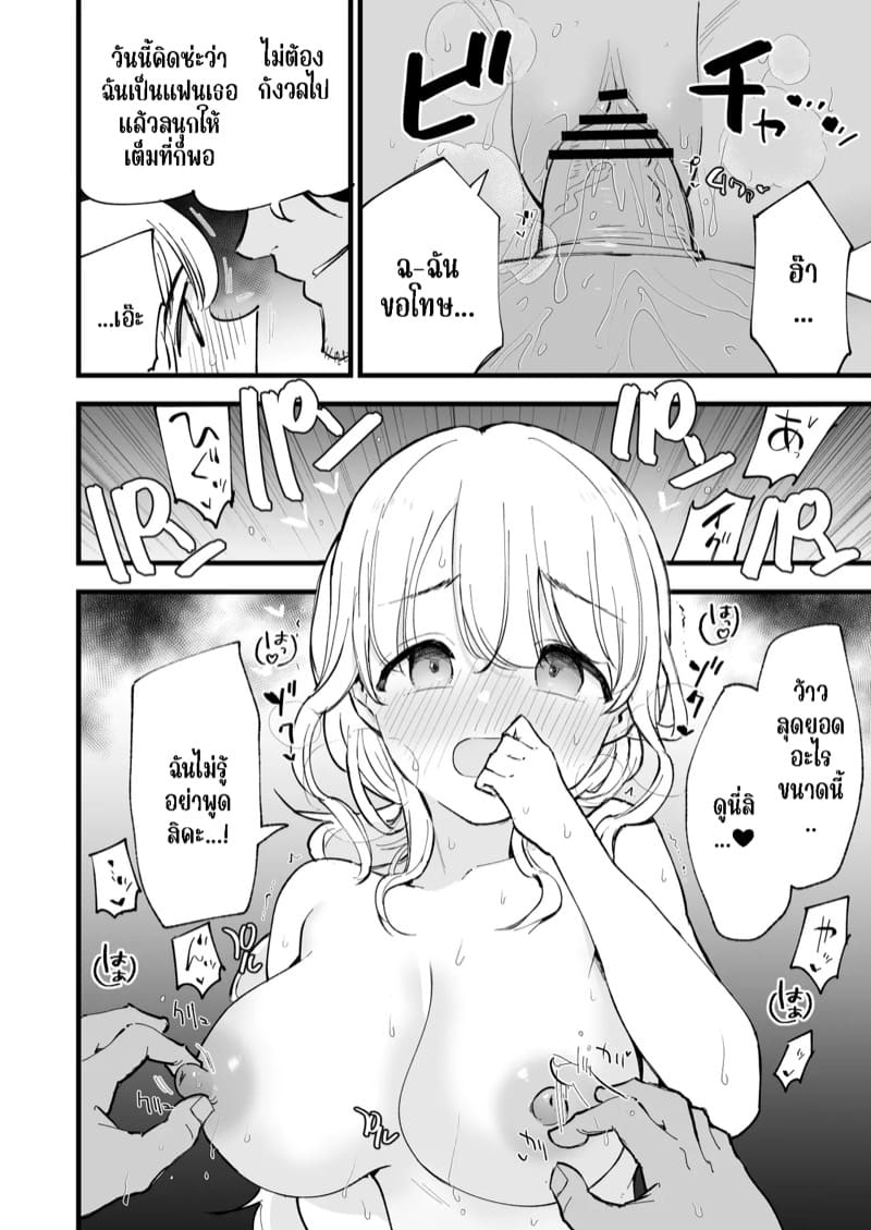 คาเฟ่ที่แฟนผมทำงานอยู่ 1 ภาพ 37