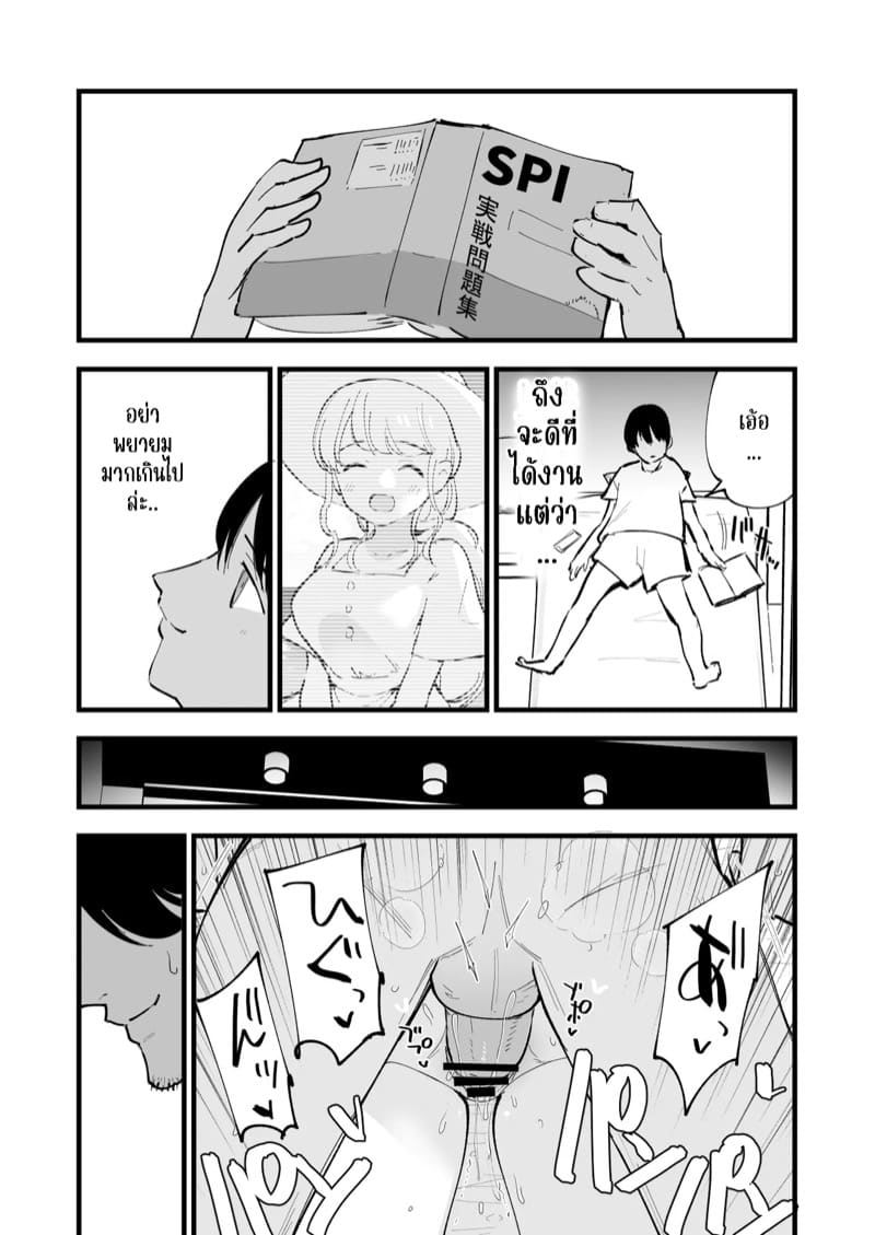 คาเฟ่ที่แฟนผมทำงานอยู่ 1 ภาพ 41