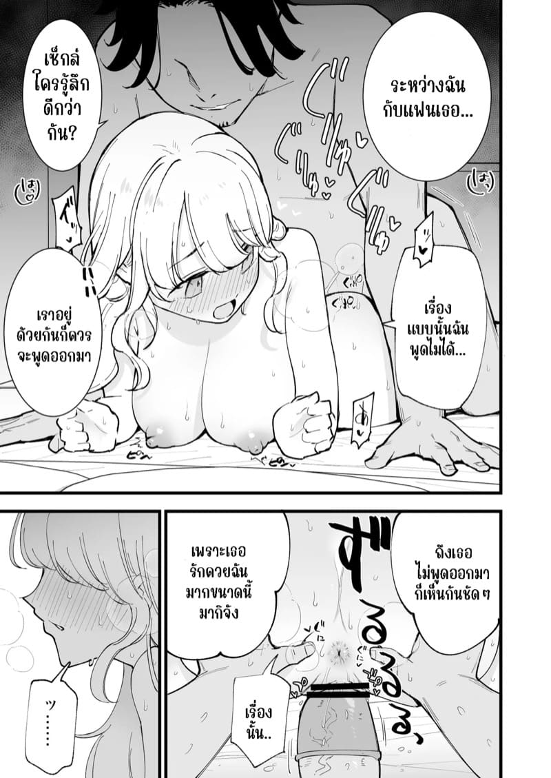 คาเฟ่ที่แฟนผมทำงานอยู่ 1 ภาพ 42