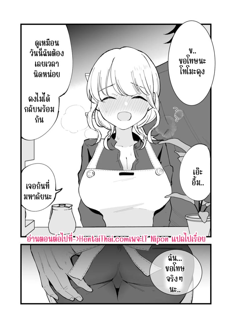 คาเฟ่ที่แฟนผมทำงานอยู่ 1 ภาพ 47