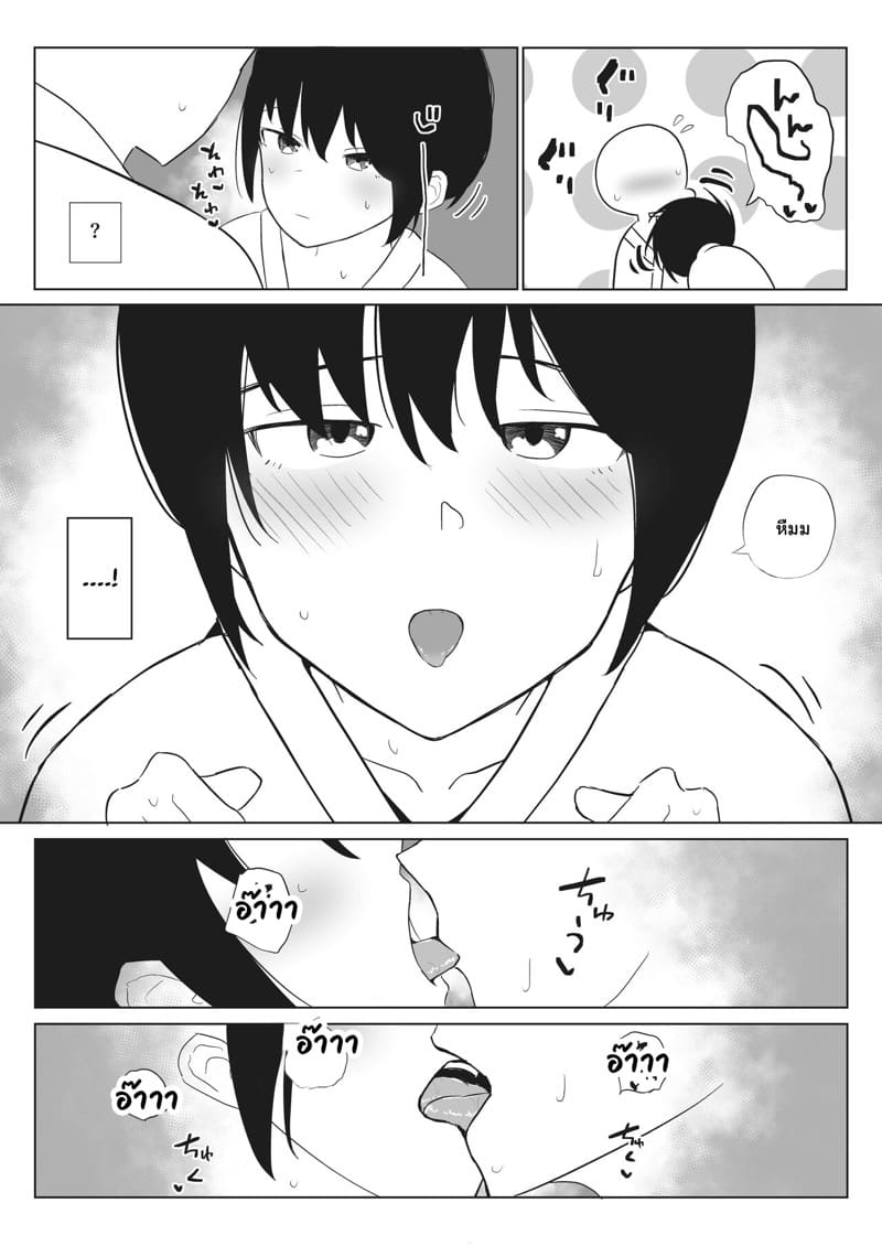 แฟนสาวที่ชอบแบบช้าๆ 2 ภาพ 5