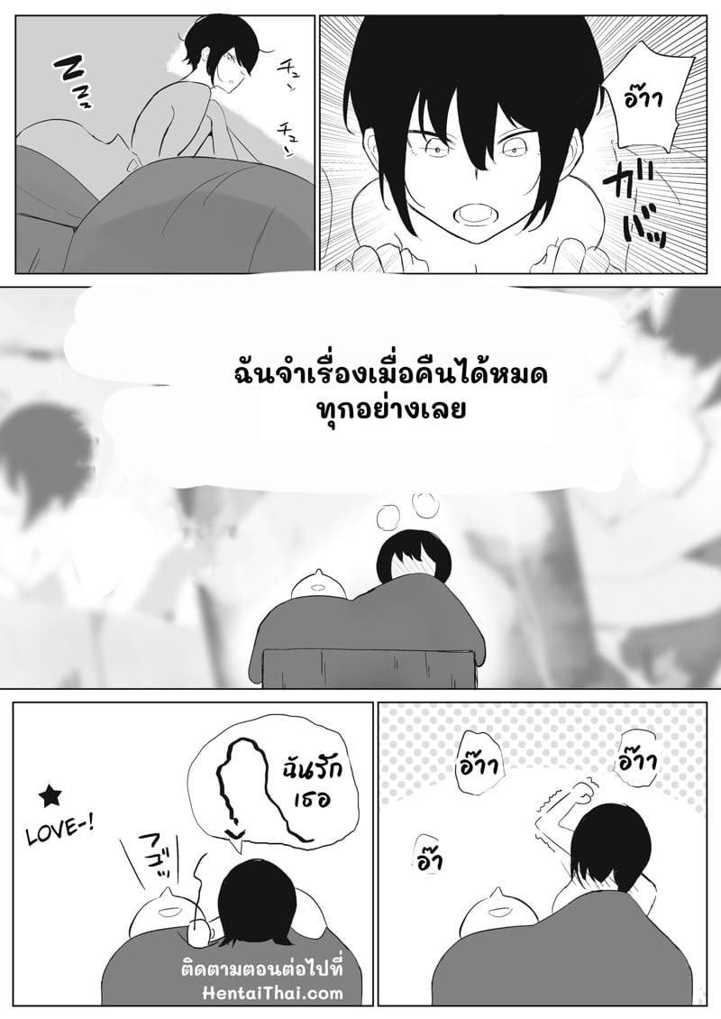 แฟนสาวที่ชอบแบบช้าๆ 2 ภาพ 20