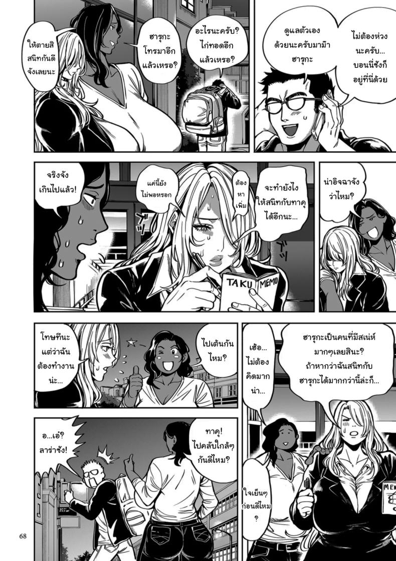 ย้ายบ้านสร้างฮาเร็ม 11 ภาพ 1