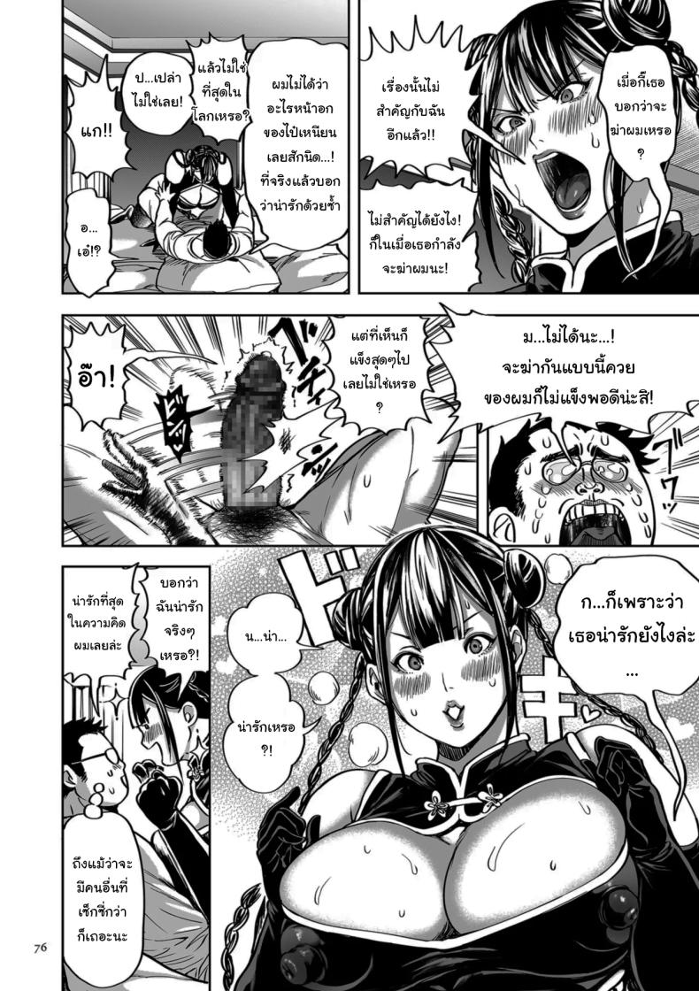 ย้ายบ้านสร้างฮาเร็ม 11 ภาพ 9