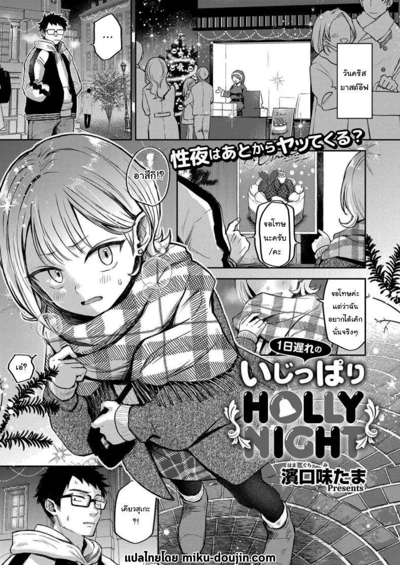 อ่านโดจิน คืนแห่งการเชื่อมใจ แปลไทย