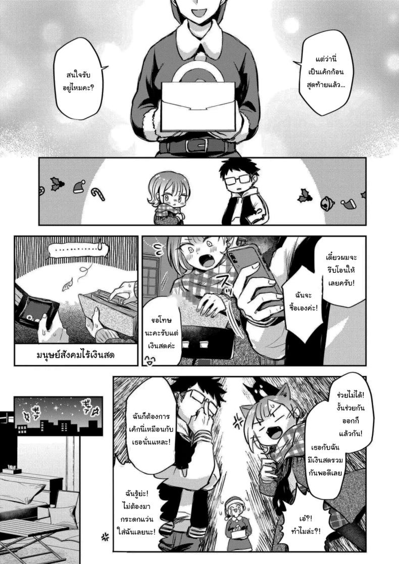 คืนแห่งการเชื่อมใจ ภาพ 2