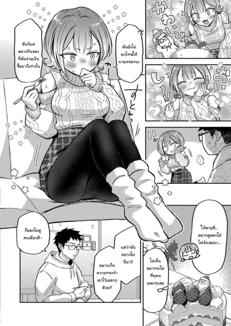 คืนแห่งการเชื่อมใจ ภาพ 3