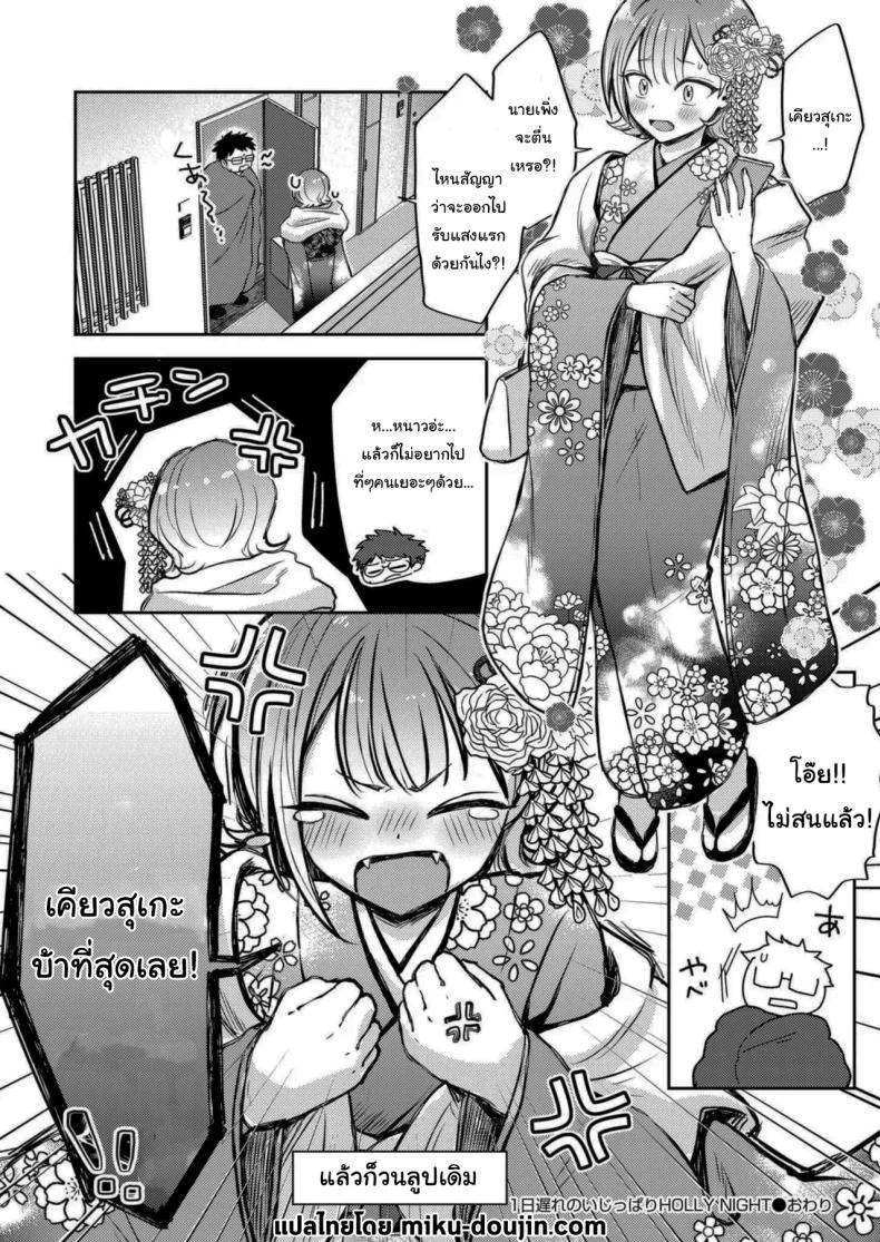 คืนแห่งการเชื่อมใจ ภาพ 27