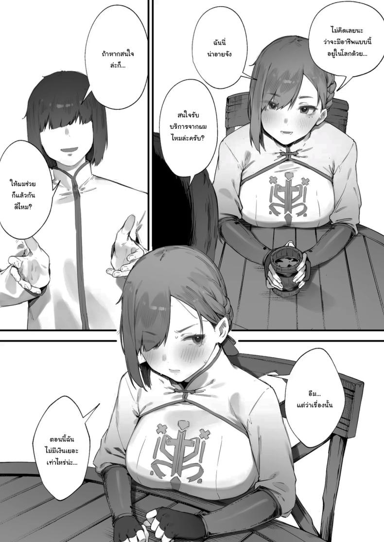 ฉันต้องรีบอัพเลเวล ภาพ 4