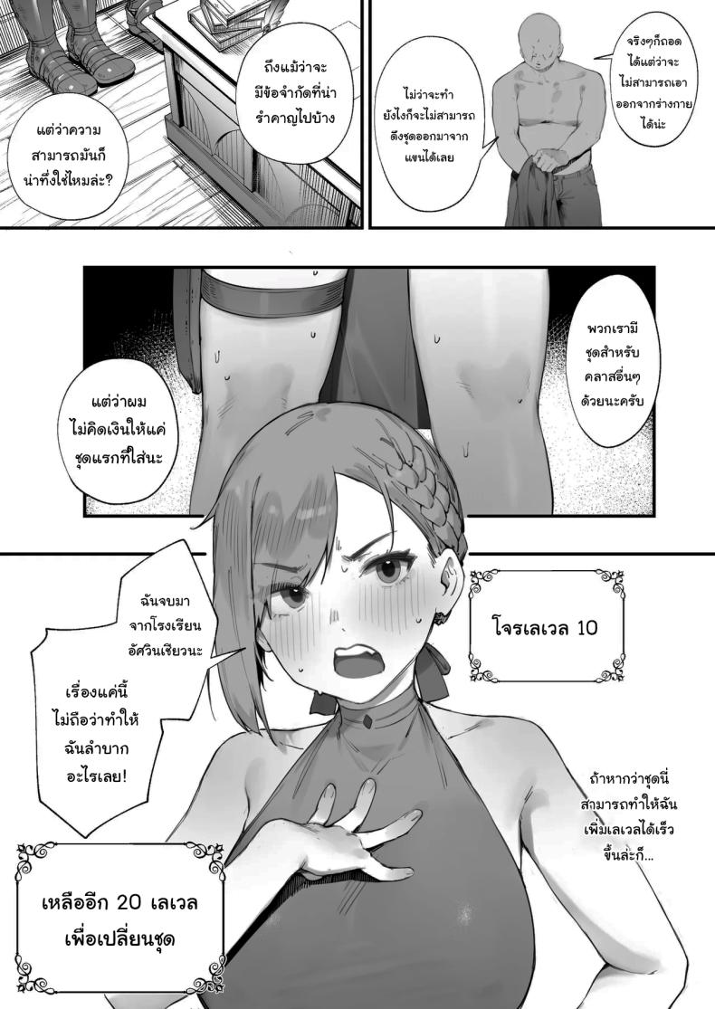 ฉันต้องรีบอัพเลเวล ภาพ 8