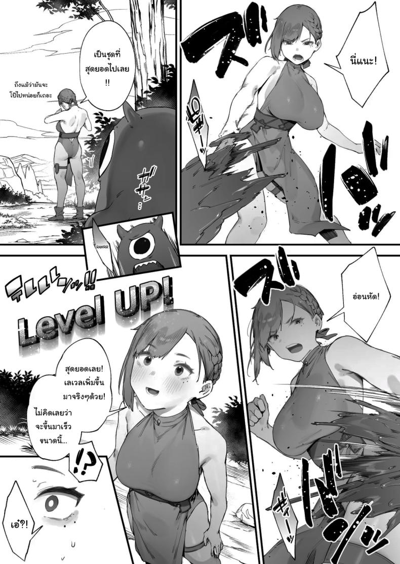 ฉันต้องรีบอัพเลเวล ภาพ 9