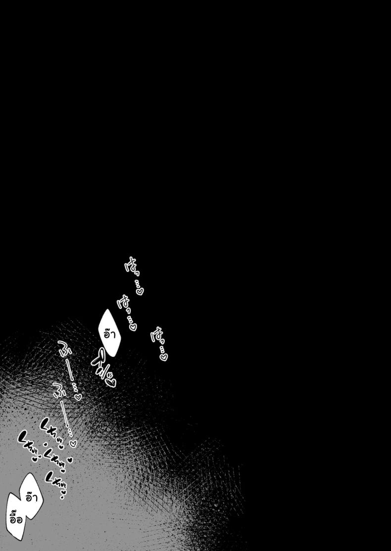 ฉันต้องรีบอัพเลเวล ภาพ 12