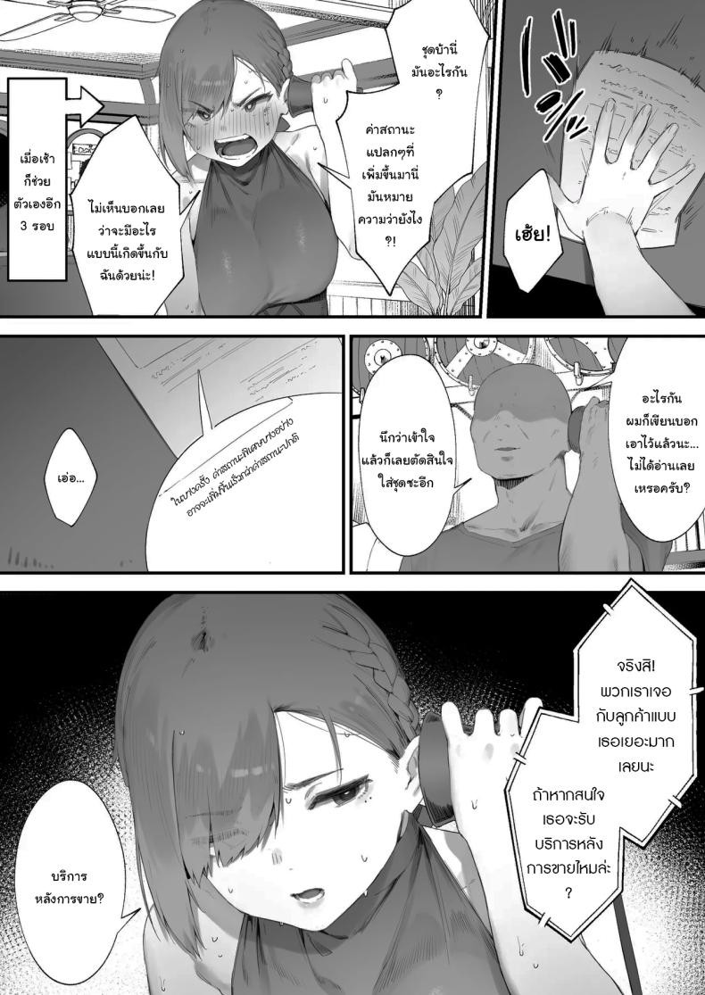 ฉันต้องรีบอัพเลเวล ภาพ 16