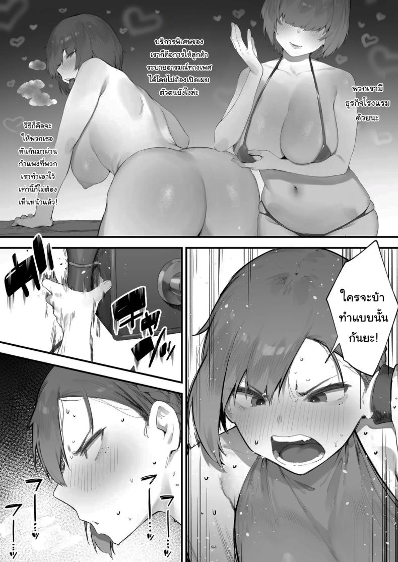 ฉันต้องรีบอัพเลเวล ภาพ 17