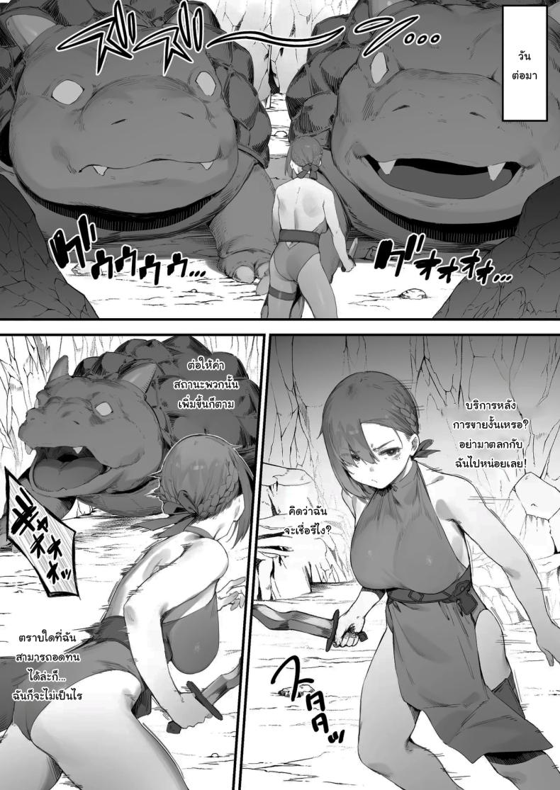 ฉันต้องรีบอัพเลเวล ภาพ 18