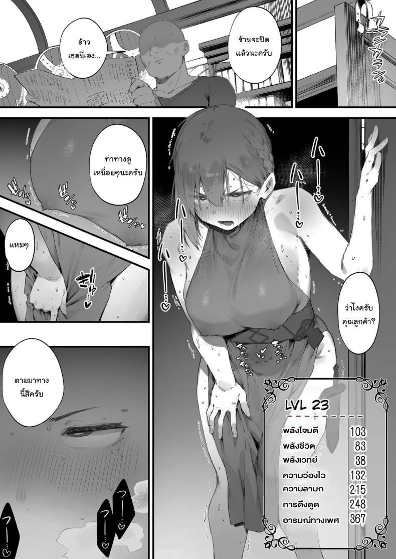ฉันต้องรีบอัพเลเวล ภาพ 20