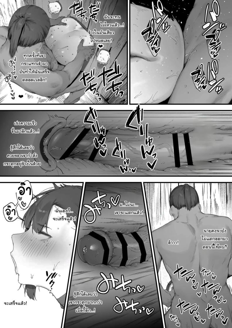 ฉันต้องรีบอัพเลเวล ภาพ 24