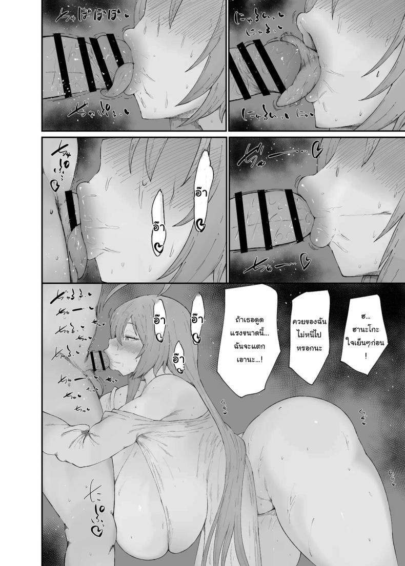 สาวๆขอให้จัด 2 ภาพ 4