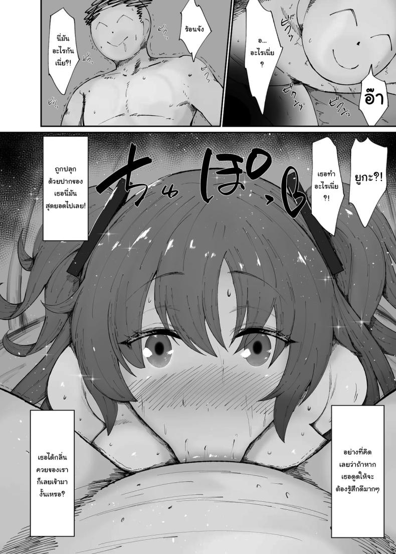 สาวๆขอให้จัด 2 ภาพ 16