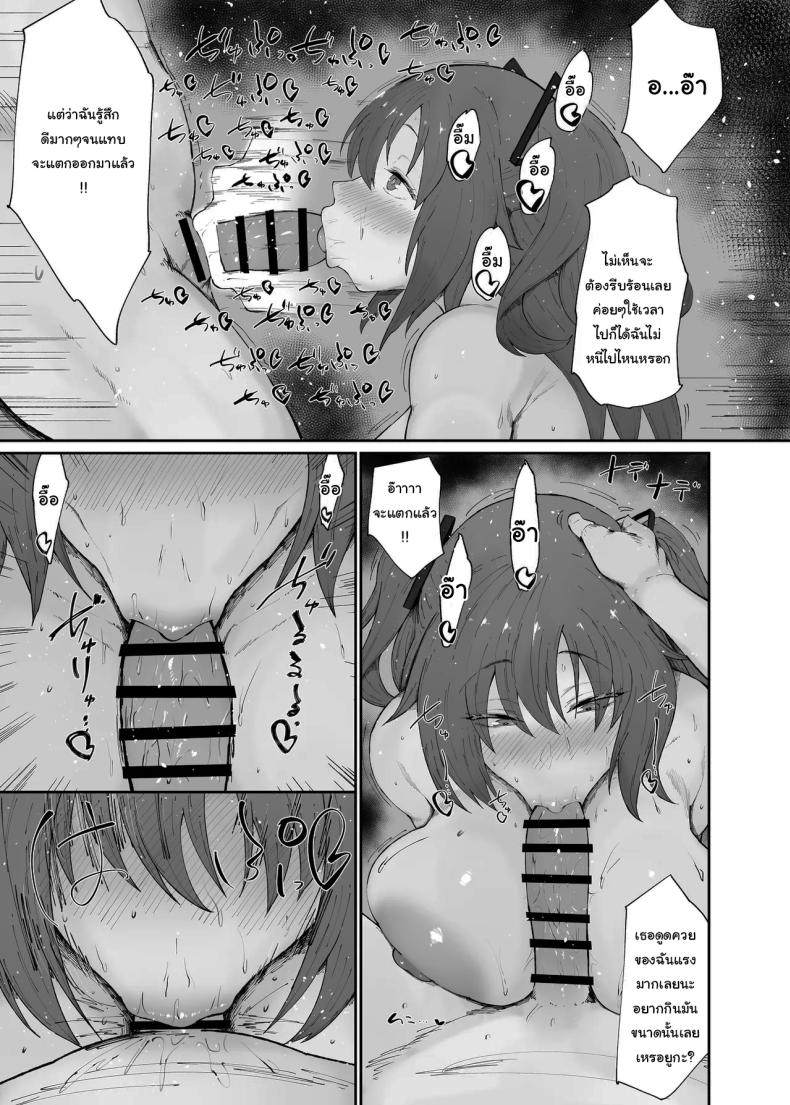 สาวๆขอให้จัด 2 ภาพ 17