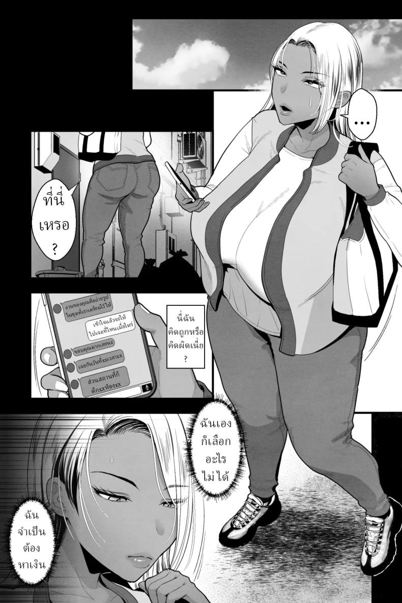 ฉันโดนหลอกให้มาถ่ายหนังโป๊ ภาพ 1