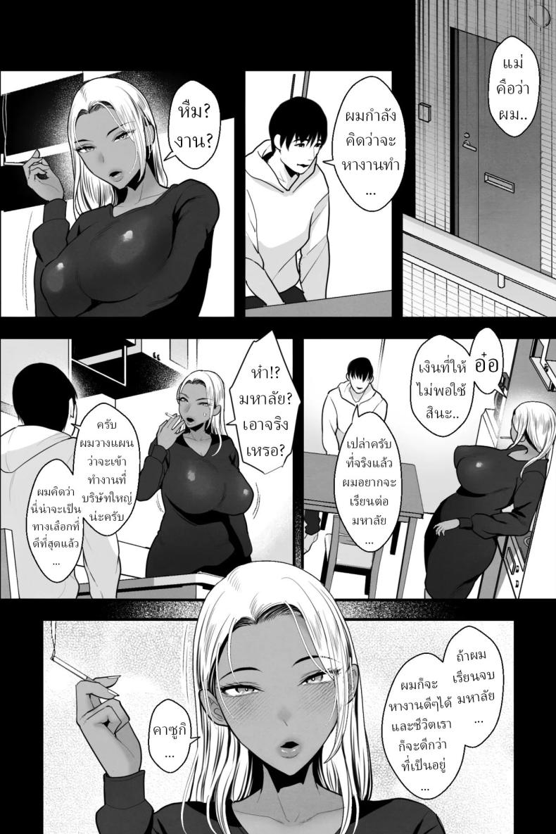 ฉันโดนหลอกให้มาถ่ายหนังโป๊ ภาพ 2