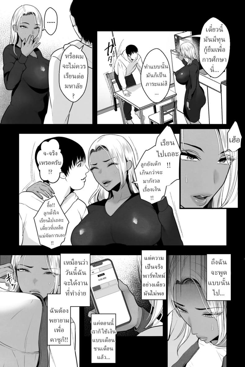 ฉันโดนหลอกให้มาถ่ายหนังโป๊ ภาพ 3