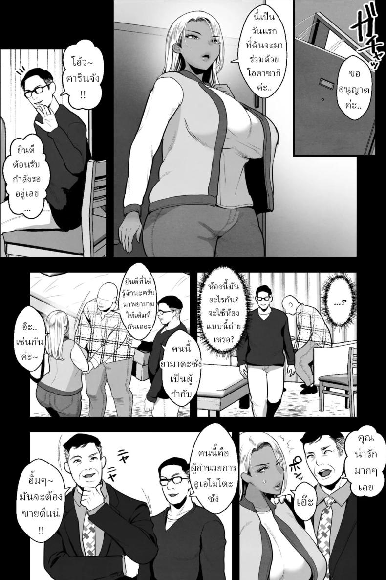 ฉันโดนหลอกให้มาถ่ายหนังโป๊ ภาพ 4