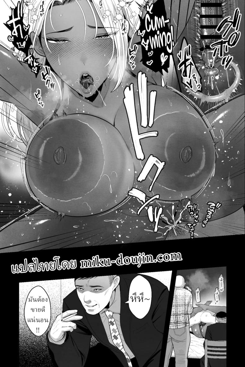 ฉันโดนหลอกให้มาถ่ายหนังโป๊ ภาพ 29