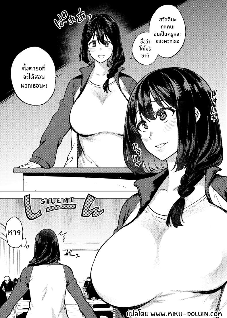 เปิดเทอมใหม่ ภาพ 2