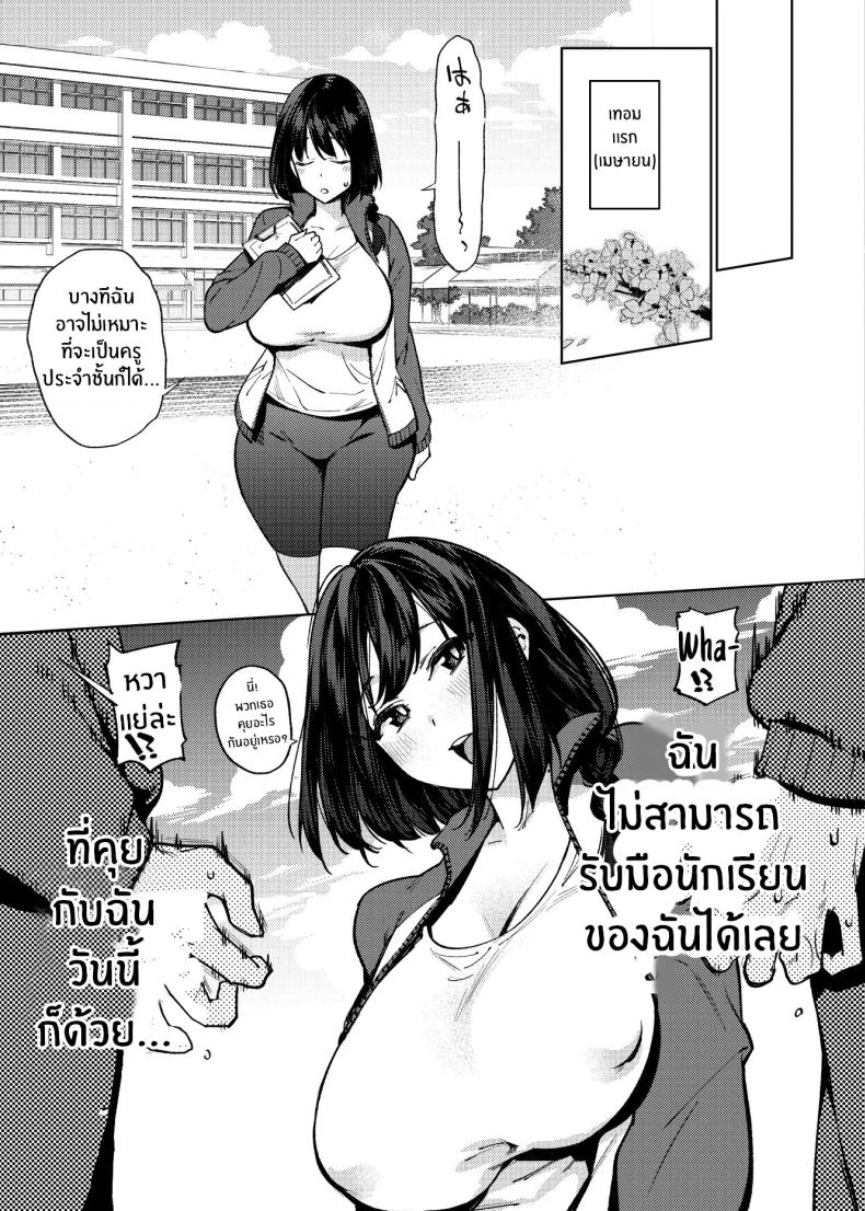เปิดเทอมใหม่ ภาพ 8